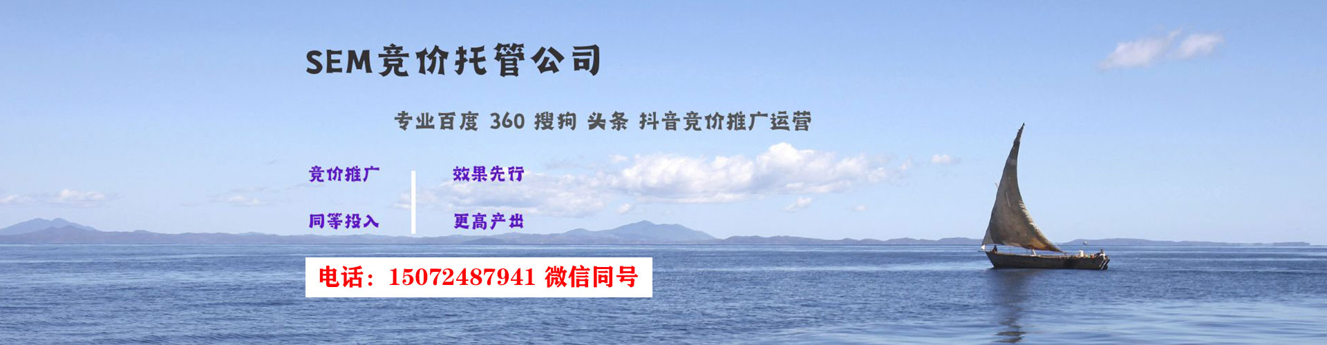 合水百度竞价包年