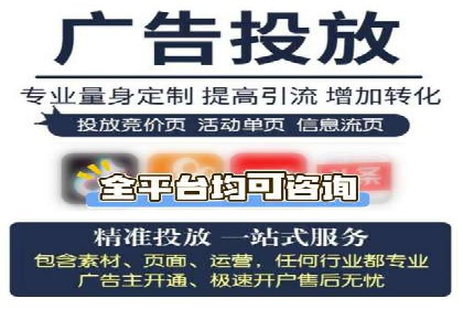 深度解析百度竞价公司的广告投放策略及效果